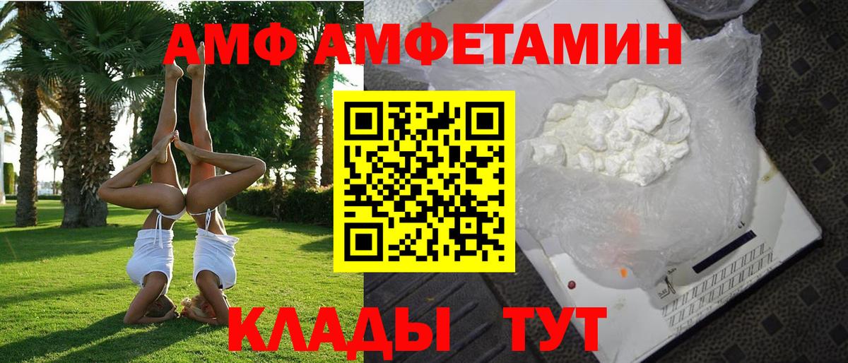 Губкин  Амфетамин  Вход с VPN  Amphetamine 97% 