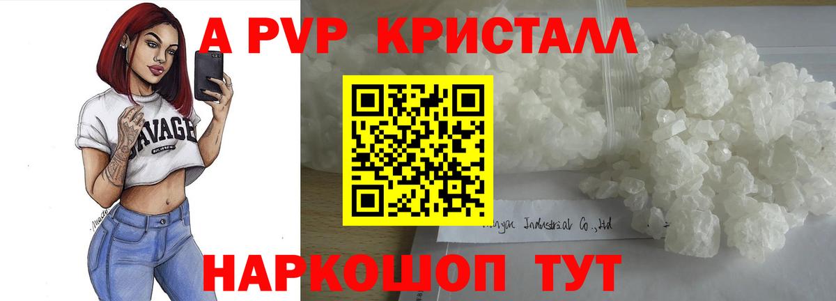 A-PVP СК КРИС  Вход с VPN  A PVP VHQ  А ПВП  Губкин 