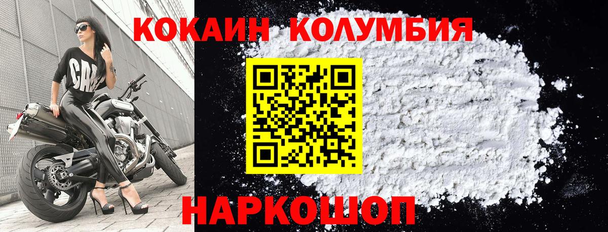 Cocaine 99%  Cocaine Fish Scale  КОКАИН  Вход с VPN  Губкин 