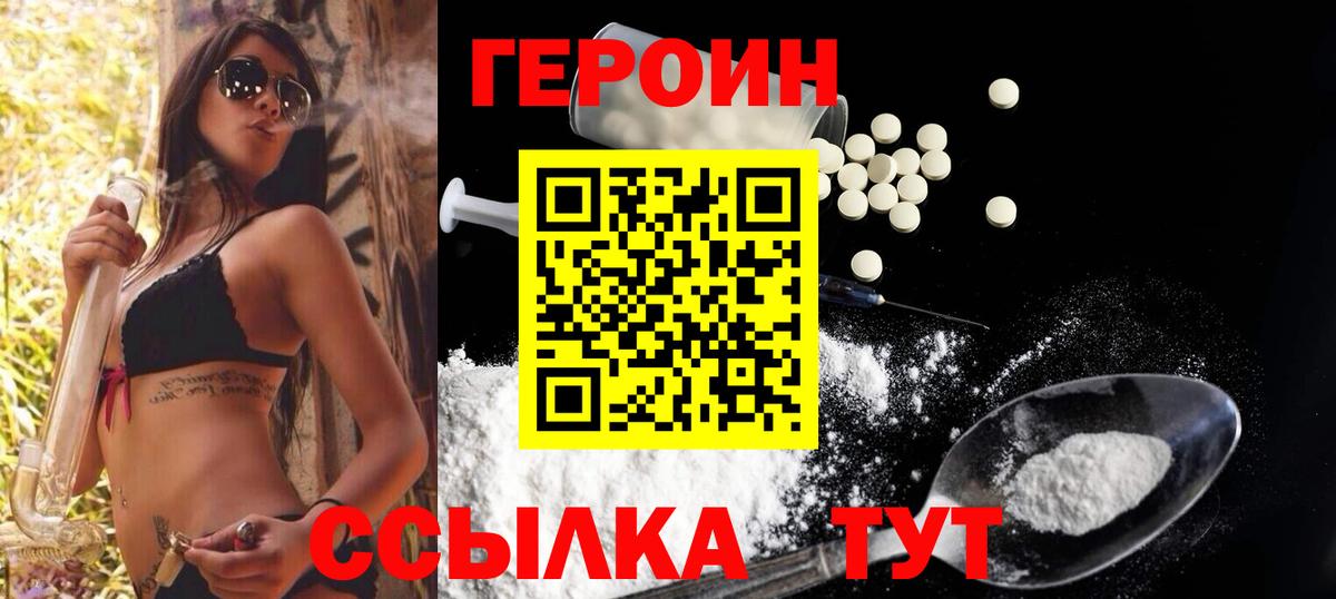 Губкин  ГЕРОИН герыч  Героин  Вход с VPN 