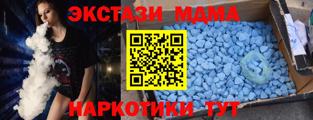МДМА Molly  Вход с VPN  MDMA crystal  Губкин 