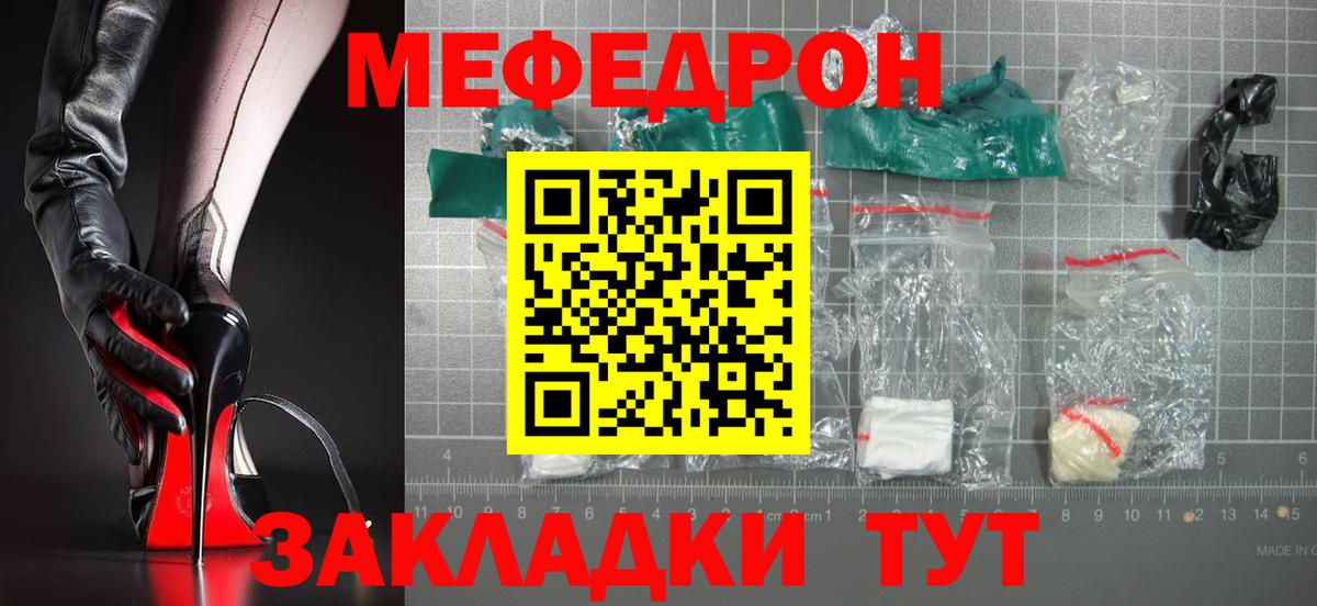блэк спрут сайт  МЯУ-МЯУ mephedrone  Меф 4 MMC  МЯУ-МЯУ  Вход с VPN  Губкин  наркотики 