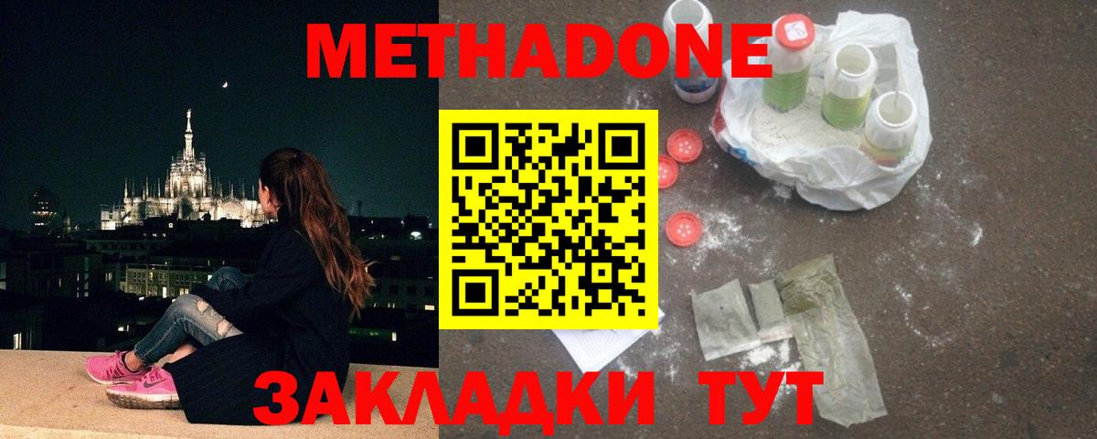Губкин  blacksprut как зайти  МЕТАДОН methadone  Вход с VPN  МЕТАДОН methadone 