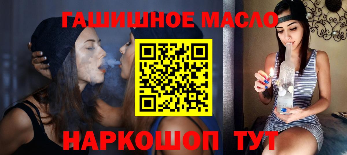 ТГК вейп с тгк Губкин
